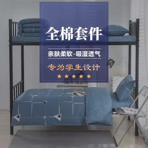 91家纺网 家纺一手货源 找家纺 乐旗 2023新款13372全棉三件套 趣味几何