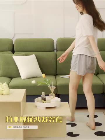 91家纺网 家纺一手货源 找家纺 逐日 2023新款防水提花沙发笠初意系列 初意-绿色