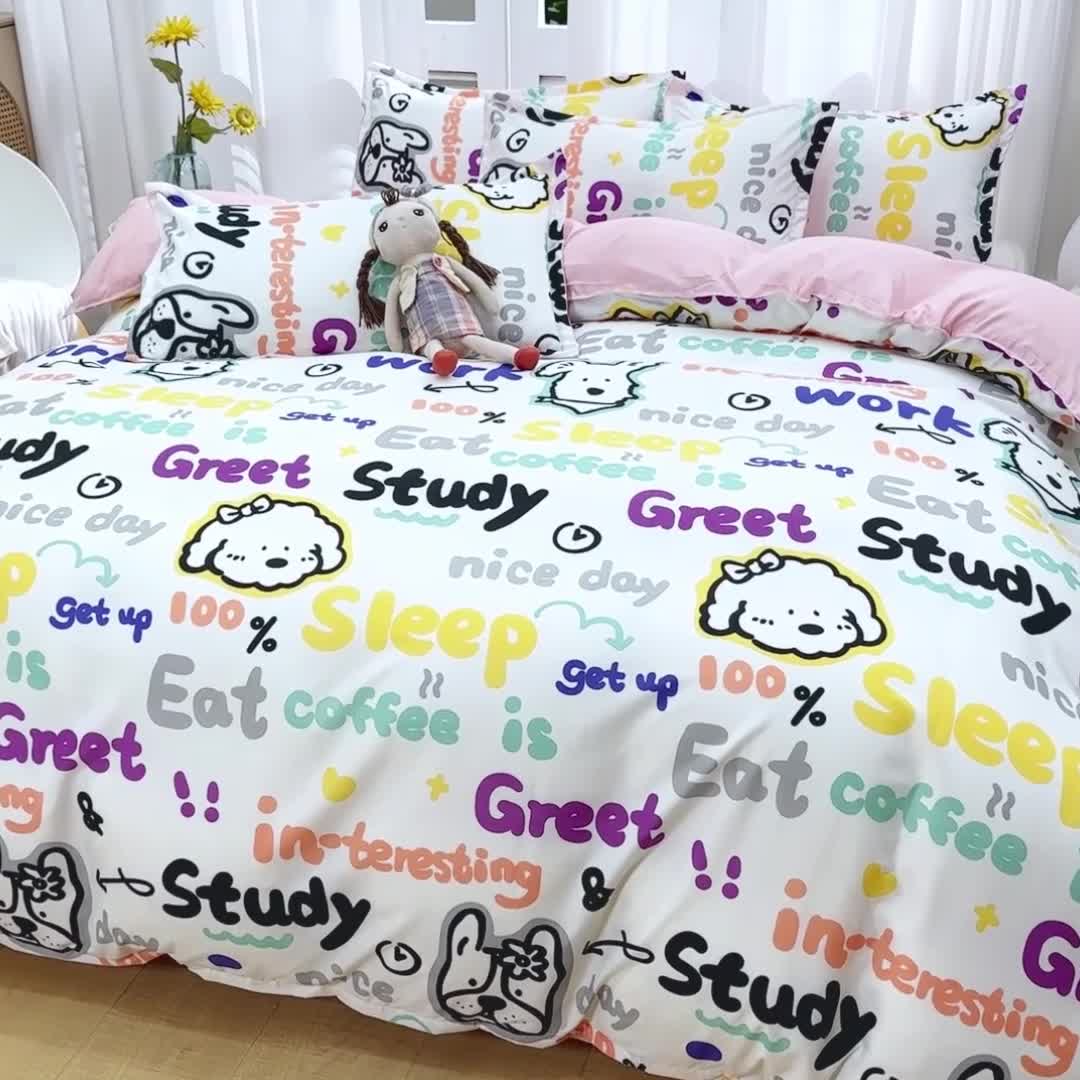 91家纺网 家纺一手货源 找家纺 2023新款亲肤棉美棉芦荟棉四件套美棉（8月）新花色 泰酷啦