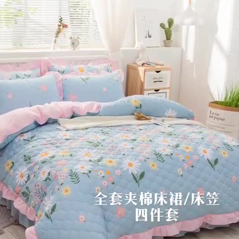 91家纺网 家纺一手货源 找家纺 （总）爱妮玖玖 2025新款全套夹棉床裙床笠四件套夏风款