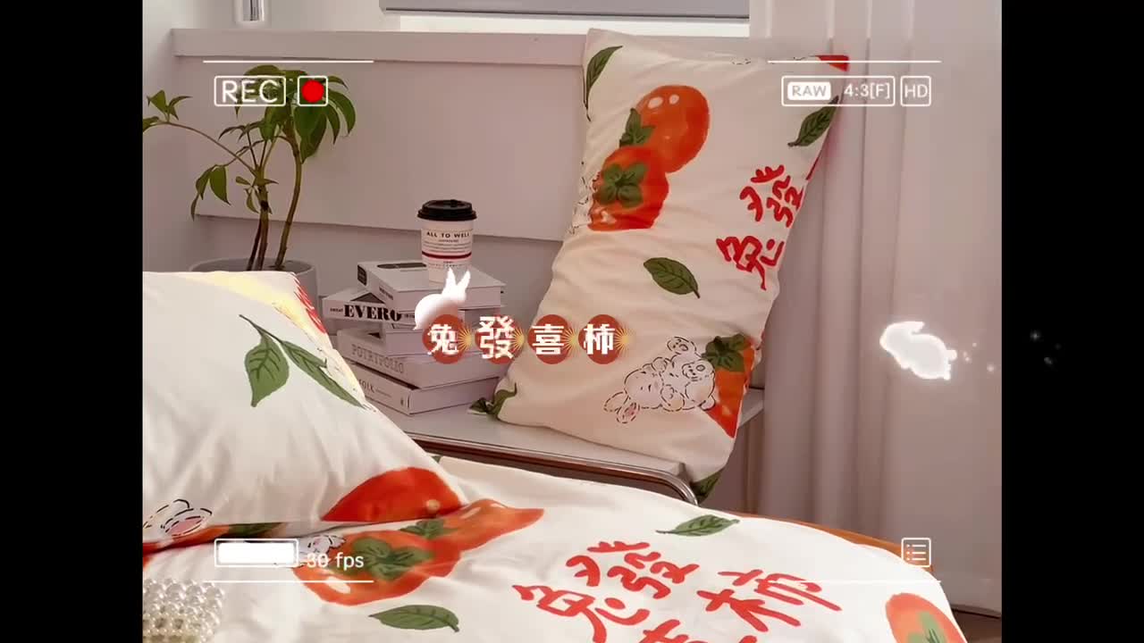 91家纺网 家纺一手货源 找家纺 宜家坊 2024新款12868全棉小清新四件套 兔发喜柿