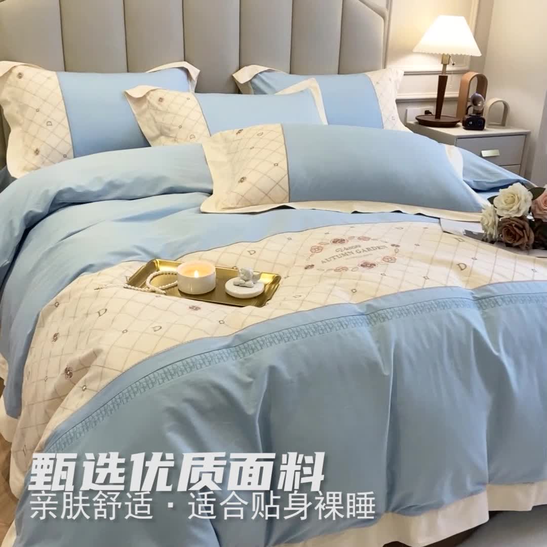 91家纺网 家纺一手货源 找家纺 欧冠 2023秋冬保暖60S全棉刺绣拼接菲曼系列四件套 菲曼-纯净蓝