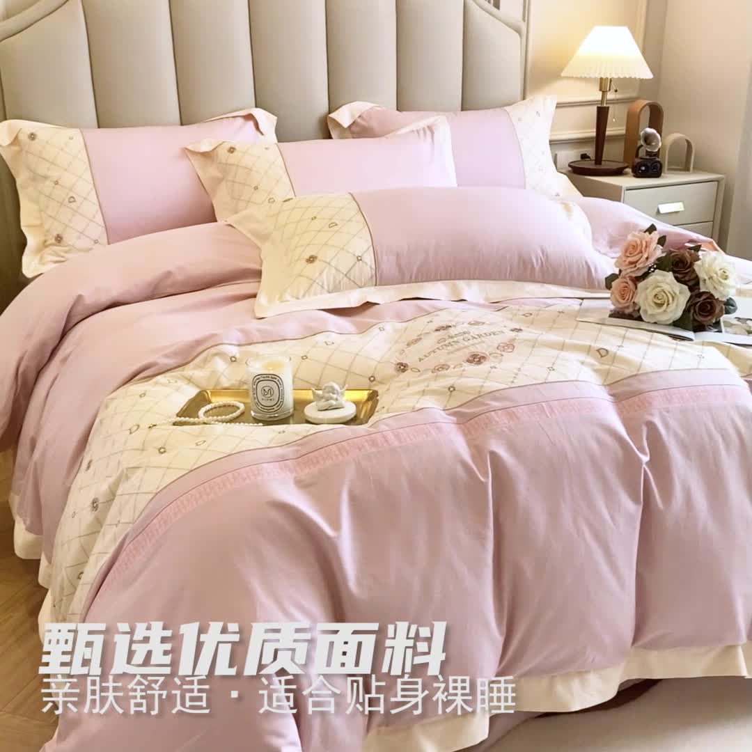 91家纺网 家纺一手货源 找家纺 欧冠 2023秋冬保暖60S全棉刺绣拼接菲曼系列四件套 菲曼-香芋紫