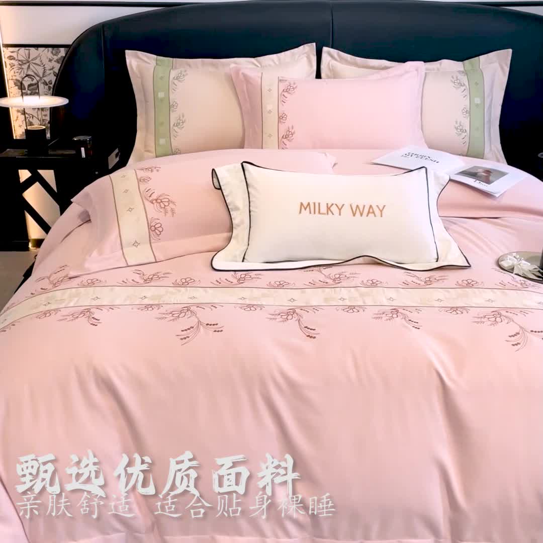 91家纺网 家纺一手货源 找家纺 欧冠 2023新款秋冬保暖锦绣棉简约绣花艾莎系列四件套 艾莎-藕粉