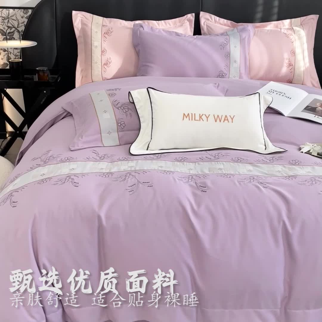 91家纺网 家纺一手货源 找家纺 欧冠 2023新款秋冬保暖锦绣棉简约绣花艾莎系列四件套 艾莎-香芋