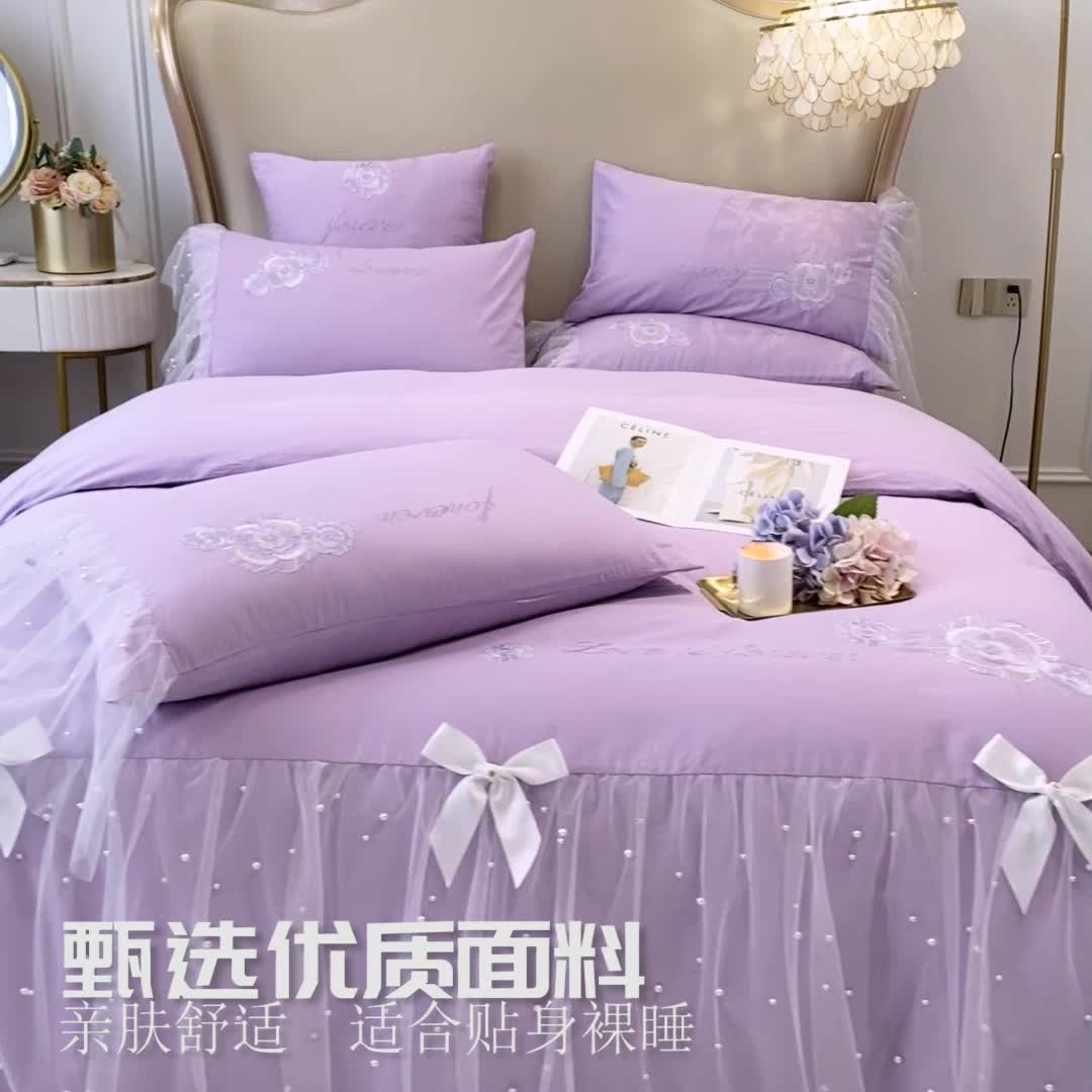 91家纺网 家纺一手货源 找家纺 欧冠 2023新款秋冬保暖60S全棉蕾丝刺绣丽丽贝尔系列四件套 薰衣紫