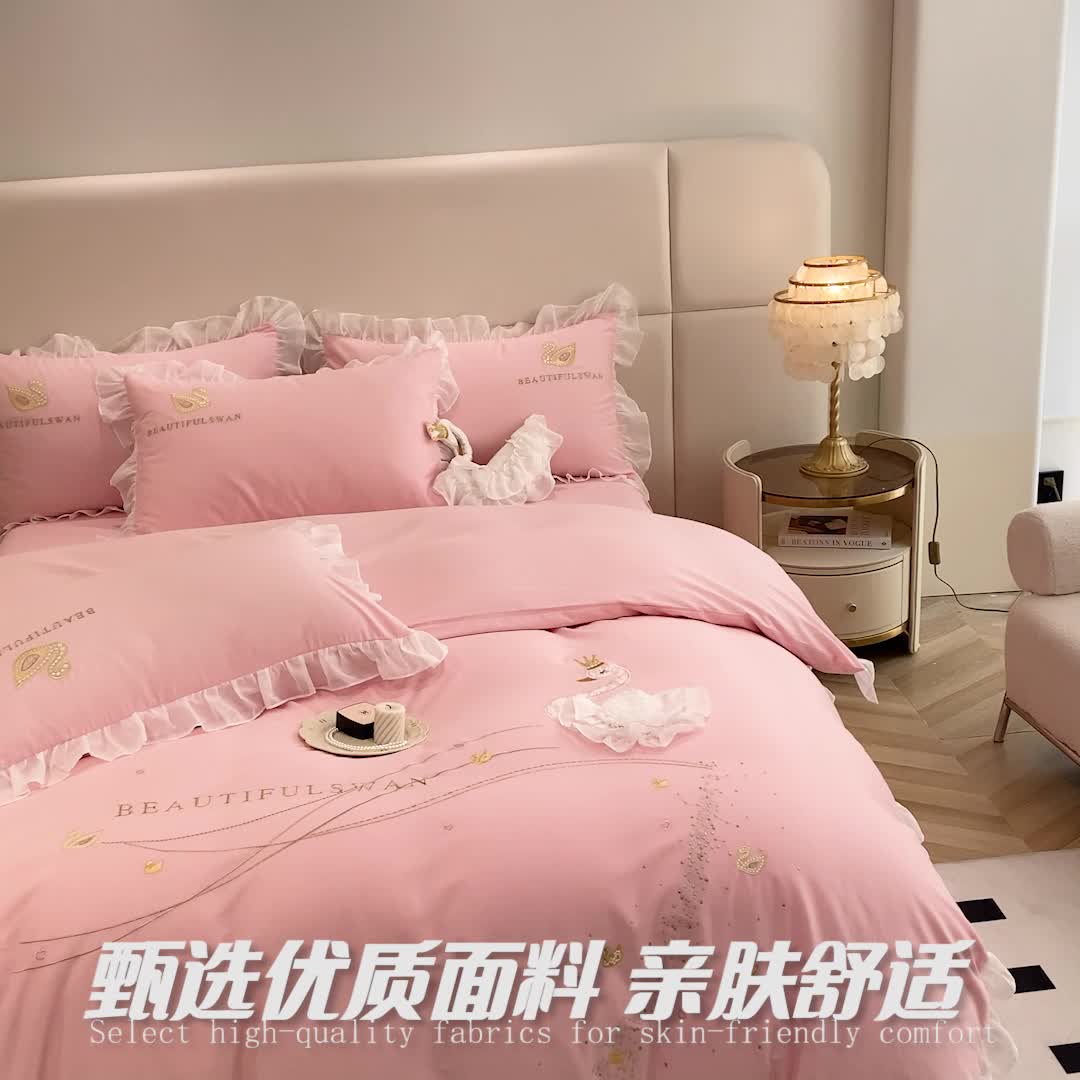 91家纺网 家纺一手货源 找家纺 欧冠 2023新款全棉斯洛琪四件套系列 斯洛琪-粉