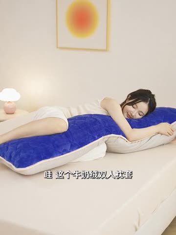 91家纺网 家纺一手货源 找家纺 梦舒羽 2025新款牛奶绒夹棉长枕套宿舍双人枕芯套 深海蓝