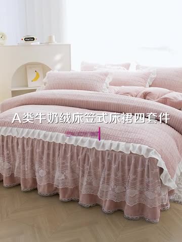 91家纺网 家纺一手货源 找家纺 宜凡家纺 2023新款牛奶绒印花夹棉被套床笠式床裙四件套 爱心-豆沙粉
