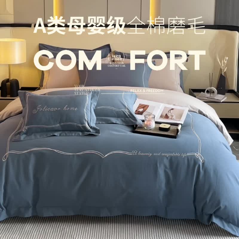 91家纺网 家纺一手货源 找家纺 【A类母婴级】加厚保暖纯棉磨毛全棉四件套轻奢风刺绣纯色简约新疆长绒棉 爱丁堡-海因蓝