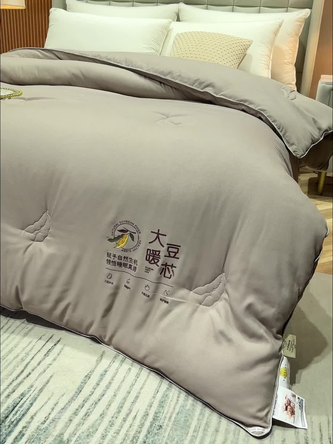 91家纺网 家纺一手货源 找家纺 畅畅家纺 2023新款抗菌纤维亲肤大豆冬被被子被芯 高雅灰