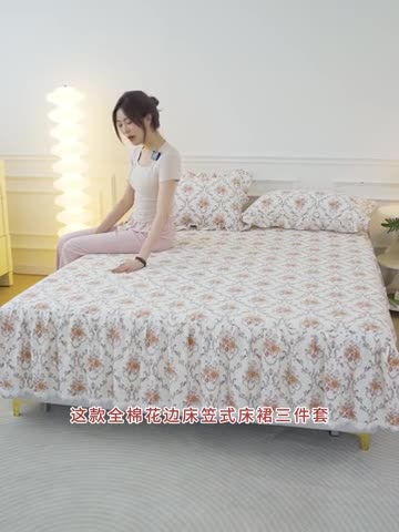 91家纺网 家纺一手货源 找家纺 （总）罗艺轩 2024新款全棉花边床笠式夹棉床裙三件套-波赛尔庄园