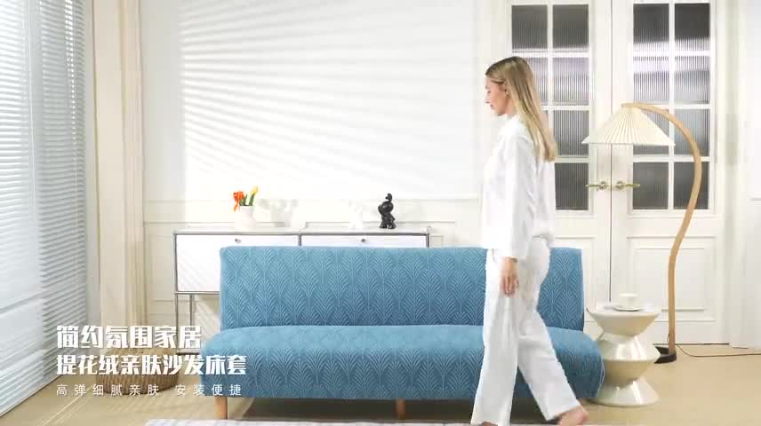 91家纺网 家纺一手货源 找家纺 （总）逐日沙发套 2024新款提花沙发套-时光