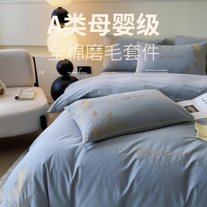 91家纺网 家纺一手货源 找家纺 爱妮菲 A类母婴级全棉磨毛四件套纯棉高精密刺绣长绒棉床上用品床笠款