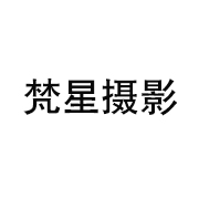 91家纺网 找家纺 梵星摄影
