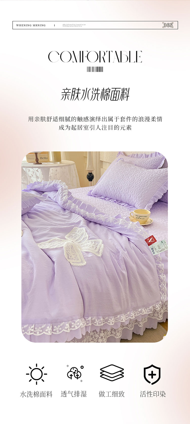 91家纺网 家纺一手货源 找家纺 （总）漫布云家纺 2025新款韩版公主粉蝴蝶结超柔水洗棉糯小棉夏被床盖款四件套