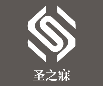91家紡網 找家紡 圣之寐