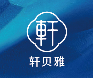 91家纺网 找家纺 轩贝雅