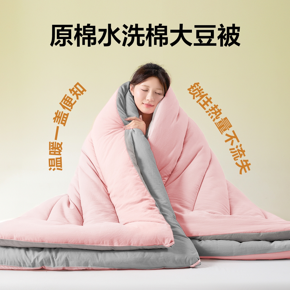 2025新款A类原棉水洗棉竖条大豆被子被芯