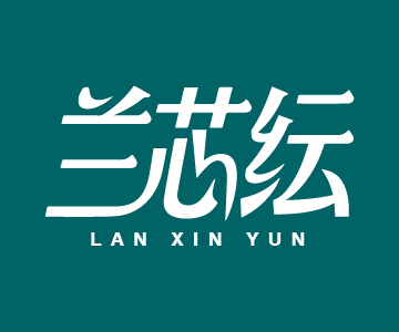 91家纺网 找家纺 兰芯纭