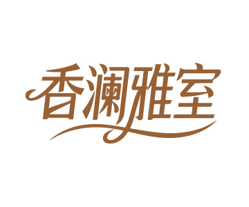 91家纺网 找家纺 香澜雅室