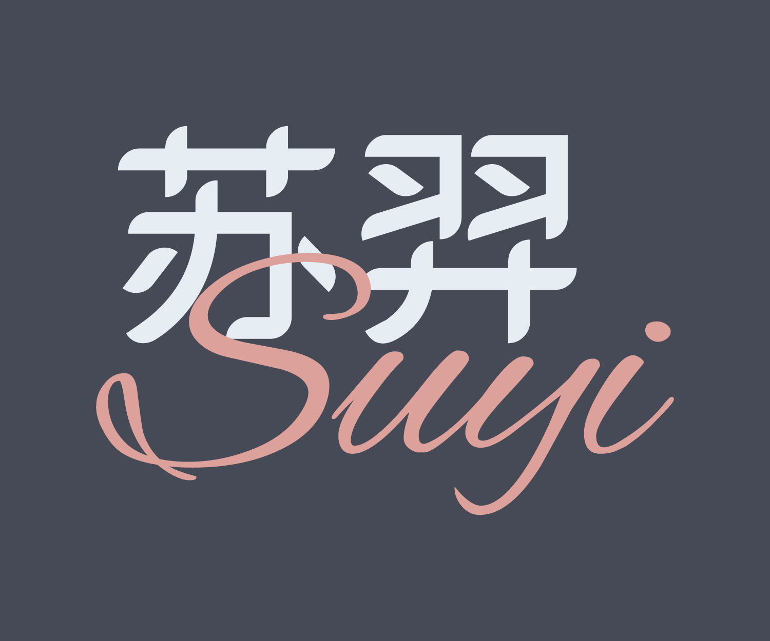 91家纺网 找家纺 苏羿家纺