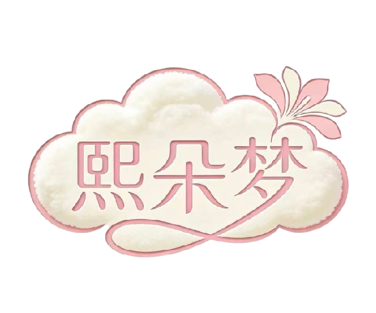 91家纺网 中国家纺 南通家纺 货源网 一件代发 网上商城 找家纺 熙朵梦家纺 枕头、枕芯