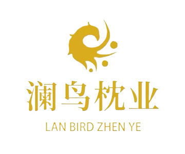 91家纺网 找家纺 澜鸟枕业