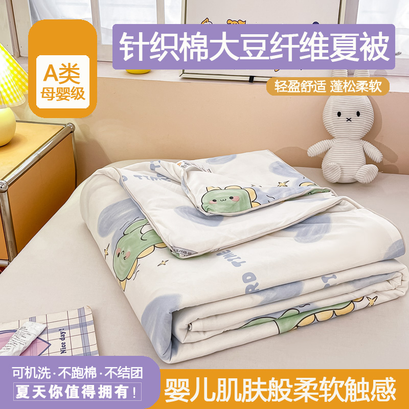 91家纺网 家纺一手货源 找家纺 2024新品A类针织棉大豆纤维夏被空调被被子被芯春秋冬四季被