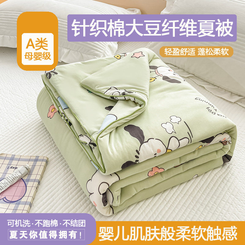 91家纺网 家纺一手货源 找家纺 2024新品A类针织棉大豆纤维夏被空调被被子被芯春秋冬四季被