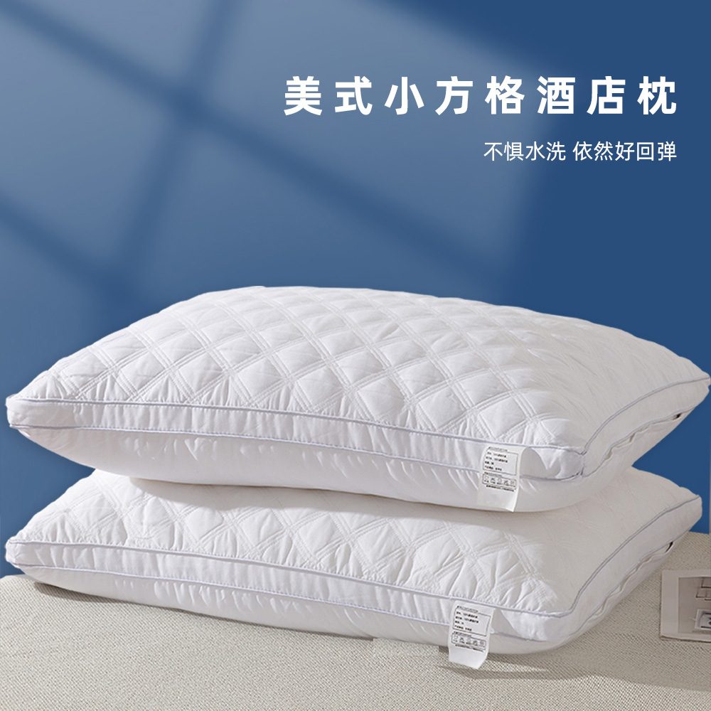 （总）芯奇想 2024新款美式小方格枕芯 单人枕头